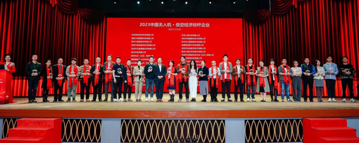 Mugin Awarded as a Benchmark Enterprise in China’s Low Altitude Economy